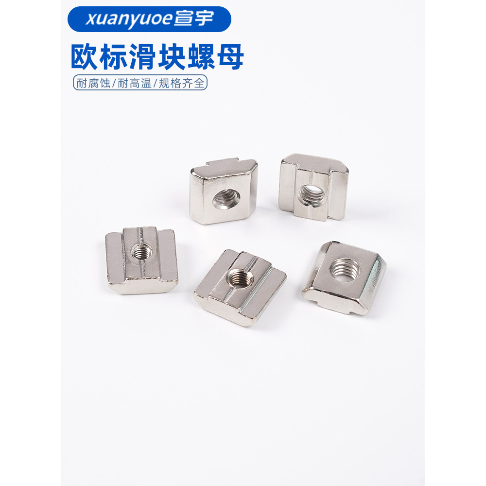 ยุโรปมาตรฐานอลูมิเนียมโปรไฟล์ Slider Nut Square 20 ประเภท 30 ประเภท 40 ประเภทมาตรฐานแห่งชาติ Fastene