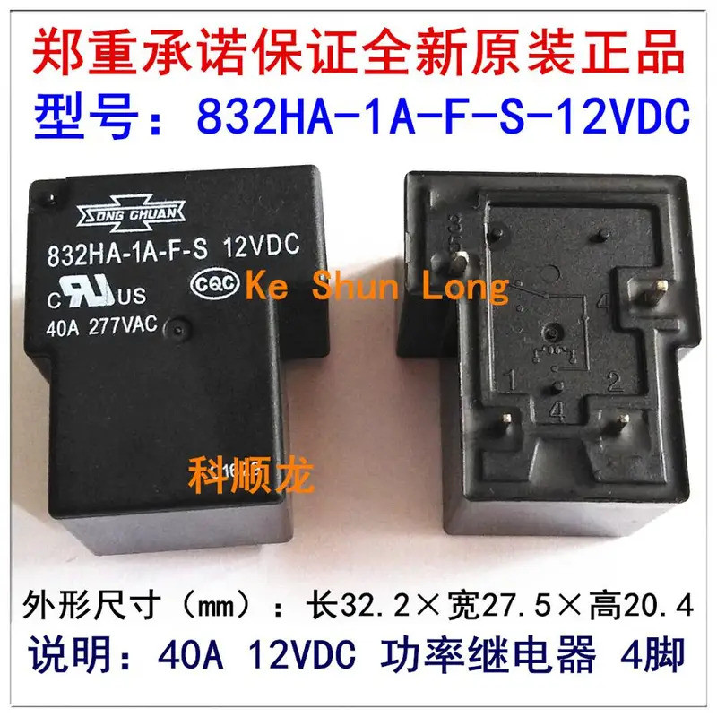 FreeShipping100%NewOriginal 832HA-1A-FR 832HA-1A-FS 832HA-1A-FC 40A 277VAC 12VDC 24VDC รีเลย์ 4PINS