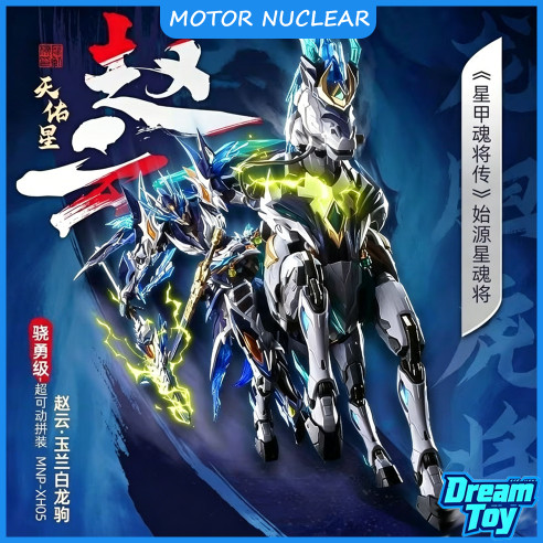มอเตอร์นิวเคลียร์ MNP-XH05 ZhaoYun | ชุดโมเดล Scare 1/100 | Tianyou ม้ามังกรขาวดาว | Alloy Skeleton 