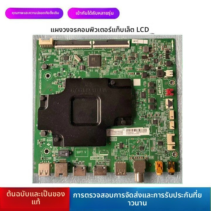 แผงเมนบอร์ดทีวี TCL 55Q6 F8906 ของแท้