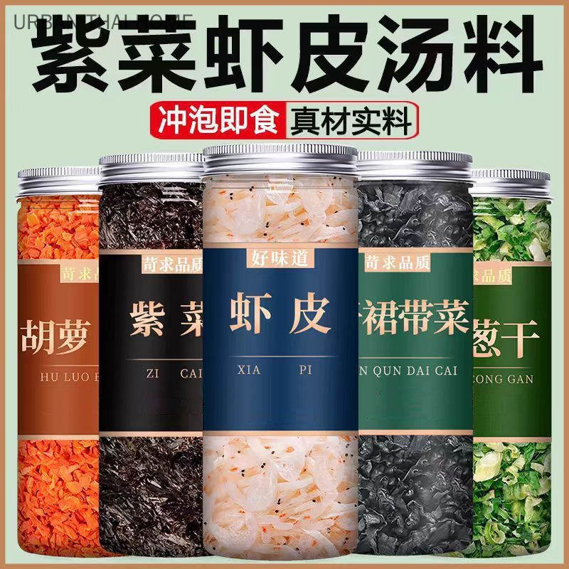 Hot 裙带菜紫菜虾皮汤蛋花馄饨汤料包原料云吞调料速食香葱干胡萝卜干20260409Wakame, Seaweed, Dried Shrimp Soup, Egg Drop Wonton Soup M