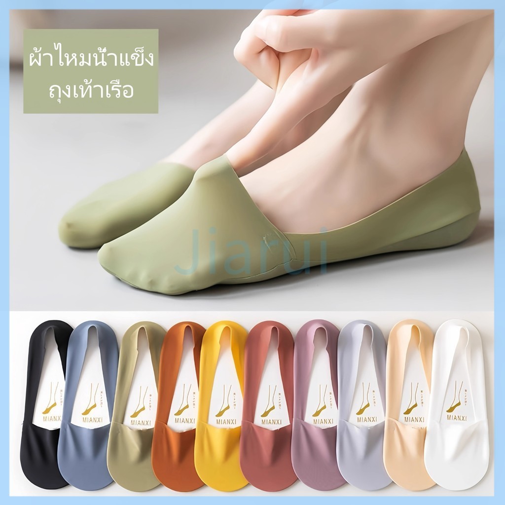 JiaRui ถุงเท้าผ้าไหมน้ำแข็งสำหรับฤดูร้อนบาง / ถุงเท้าเรือกันลื่นไม่ตก / ถุงเท้าปากตื้นสำหรับฤดูร้อนพื้นฝ้ายแท้