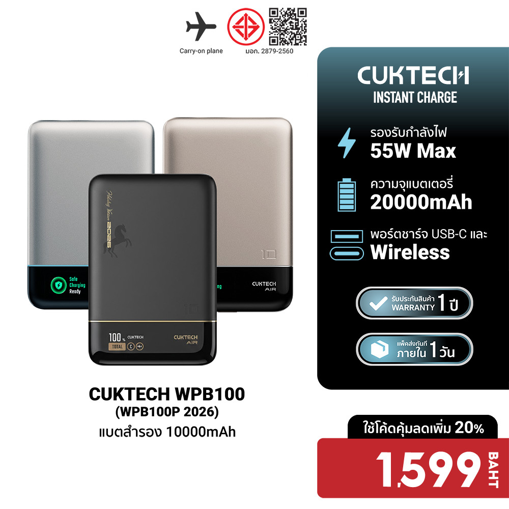 [ลดเหลือ 1599] CUKTECH WPB100P Powerbank แบตสำรอง CCC ชาร์จไร้สาย 10000mAh ชาร์จผ่านสายกำลังไฟสูงสุด 55W -1Y