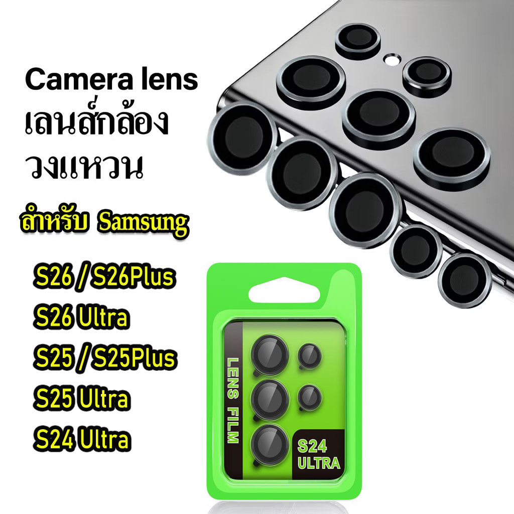 ฟิล์มกล้อง สําหรับ Samsung Galaxy S26 S25 S24 S23 S22 Ultra Plus FE S25FE ฟิล์ม กันเสือก กระจกกล้อง 