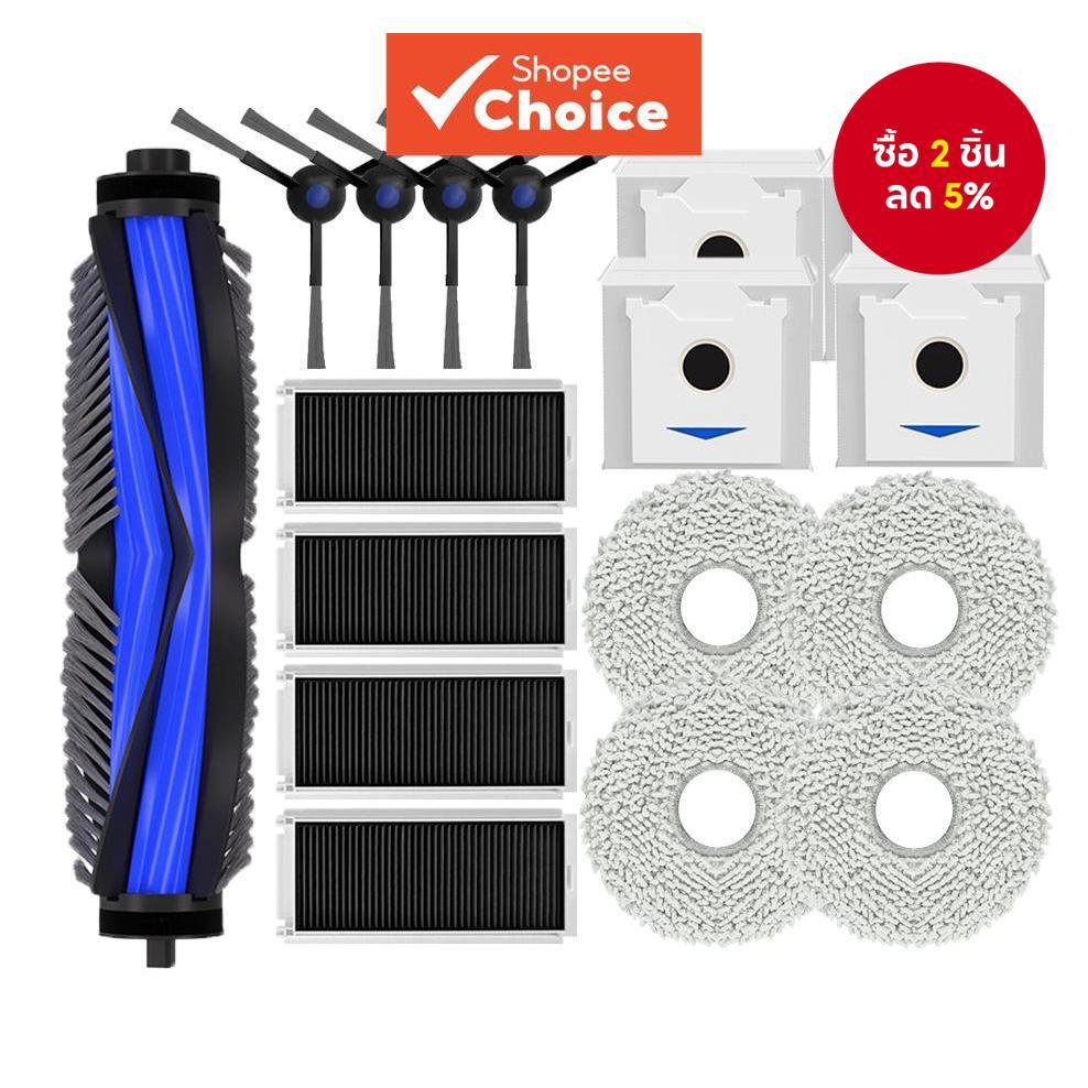 สําหรับอุปกรณ์เสริมเครื่องดูดฝุ่นหุ่นยนต์ Ecovacs Deebot N30 Omni / N30 Pro Omni ได้แก่ แปรงหลัก แปร
