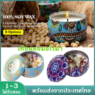 LoomLab เทียน เทียนหอม เทียนหอมอโรม่า เทียนหอมไขถั่วเหลือง กลิ่นหอม เทียนหอมสร้างบรรยากาศ 75g