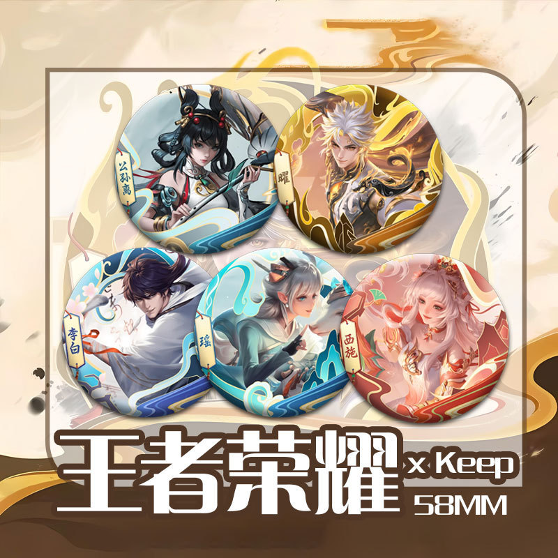 ป้ายบาร์ของดารา ป้ายดารา Kings Glory 10th Anniversary Linkage Gongsun Liao Li Baixishi สินค้า Rainbo