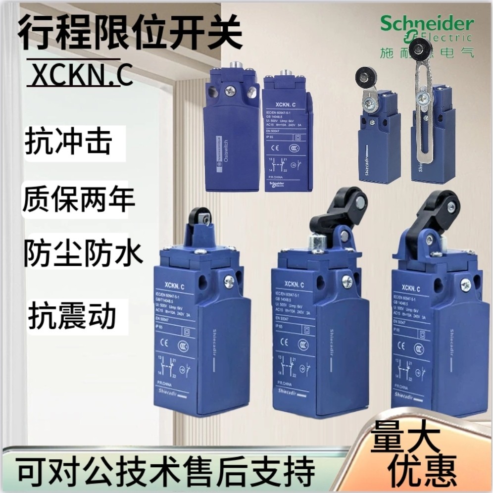 สวิตช์จํากัดจังหวะ Schneider XCKN2145P20C 2108/2110/2102/2121/2118P20