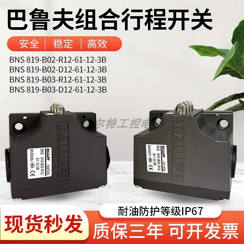 สวิตช์จังหวะ Barruff ใหม่ล่าสุด BNS 819-B02 B03-D R12-61-3B 10 FD-60-10
