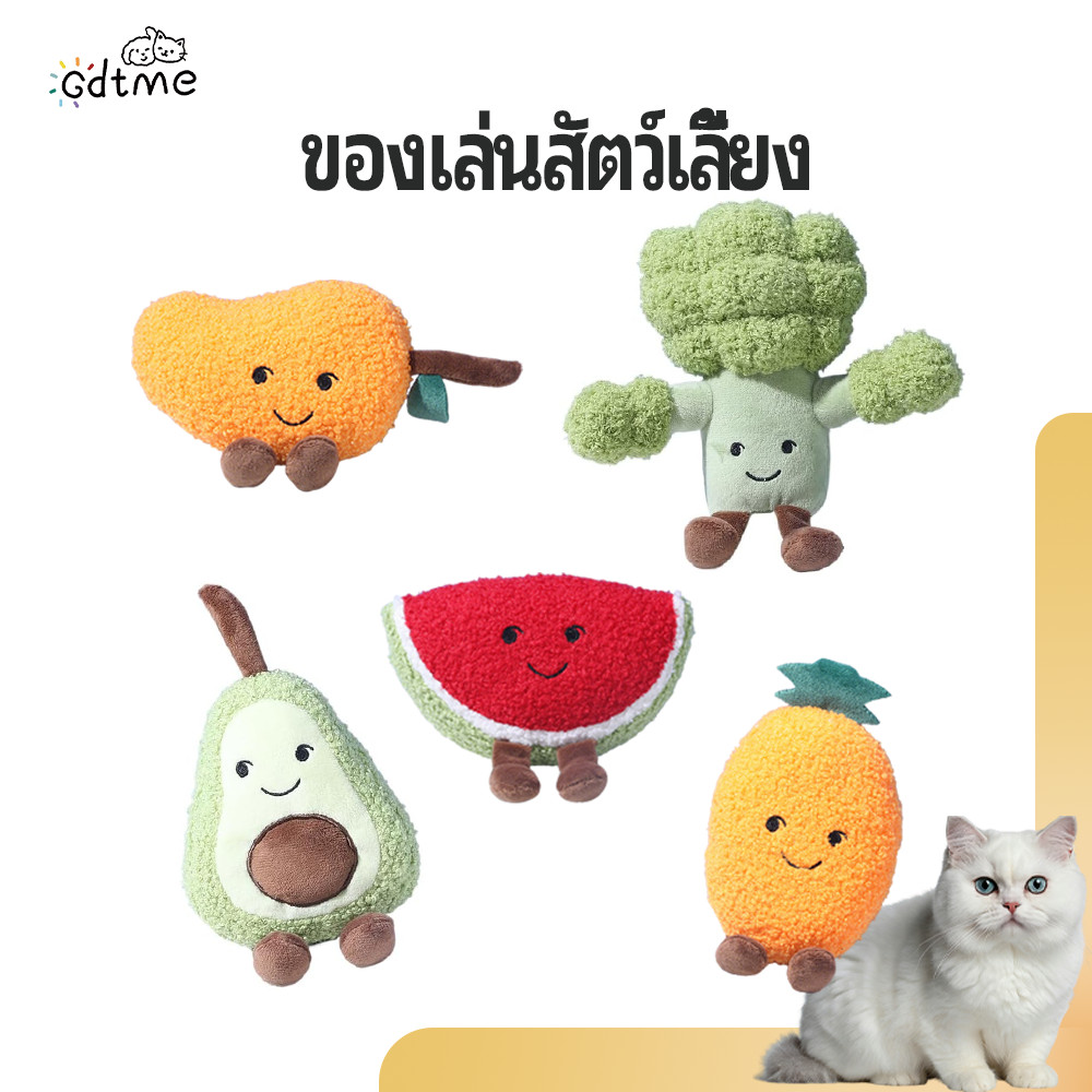 【Gdtme】ชุดของเล่นสุนัขขนปุย มีเสียง กัดทน ทนทาน ใช้ได้ทั้งแมวและสุนัข บรรเทาความเบื่อ ฟันแข็ง อุปกรณ์สัตว์เลี้ยง