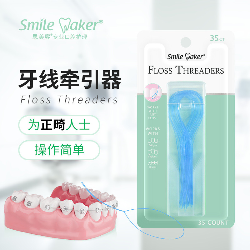 Spot Goods#Simeco Orthodontic Dental Floss Retractor Dental floss threader for braces, specialized t