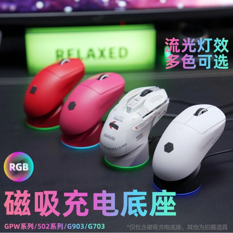 Z Zhuzhou Penang Hardware Co., Ltd. ฐานชาร์จแม่เหล็ก GPW เหมาะสําหรับเมาส์ไร้สาย Logitech GPW4/GPW3/