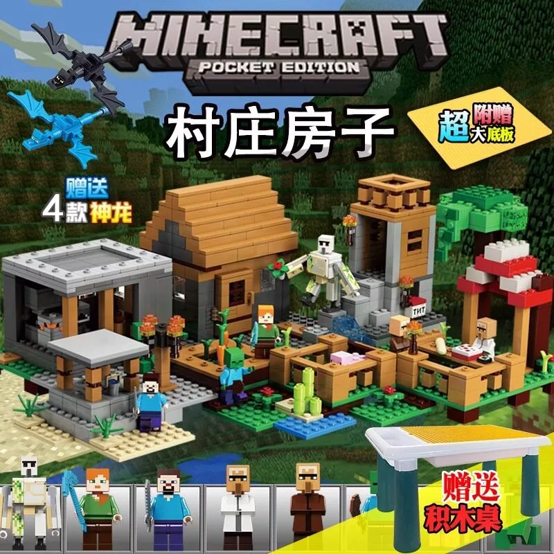 เลโก้ Minecraft 2025 ชุดตัวต่อหมู่บ้านขนาดใหญ่ ของเล่นเสริมพัฒนาการ thumbnail 10
