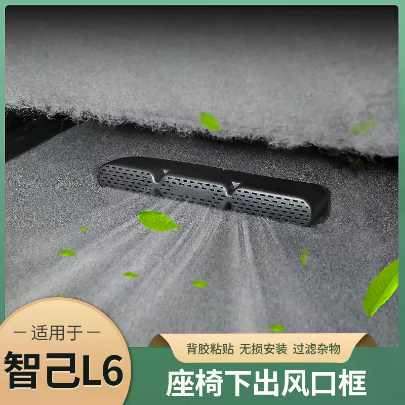 MG IM 5 Under Seat Air Outlet Mask เครื่องปรับอากาศป้องกันฝุ่นฝาครอบป้องกันการปิดกั้น