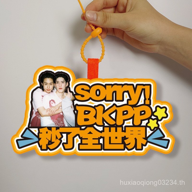 How Do You Know I Want to Go to the BKPP Concert Non-Woven Pendant Star Peripheral Support 4.19