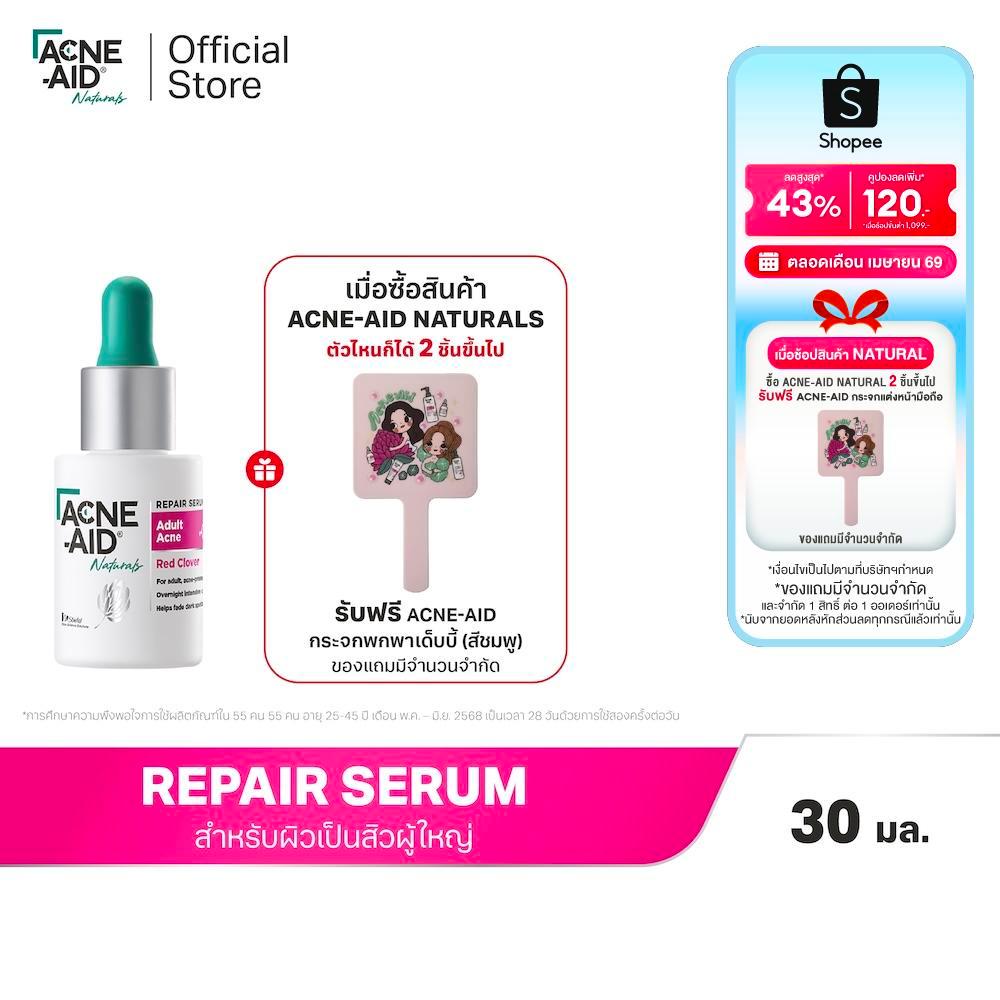 ACNE-AID NATURALS REPAIR SERUM FOR ADULT ACNE SKIN แอคเน่-เอด เนเชอรัล เซรั่ม ฟอร์ อะดัลท แอคเน่ สกิน