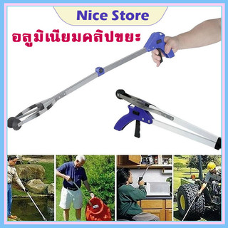 NICE 83CM ที่คีบขยะยาว ไม้หนีบของอเนกประสงค์ หยิบของสูง คีบเก็บของ หยิบของ ม้หนีบขยะ ใบ้ไม้ หยิบของสูง