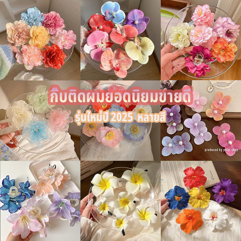 COD กิ๊บดอกไม้ น่ารัก กิ๊บปากเป็ด ลายดอกไม้ สําหรับเด็กผู้หญิง สีสันมากมาย เหมาะกับการใส่ไปชายหาดมาก#发夹5