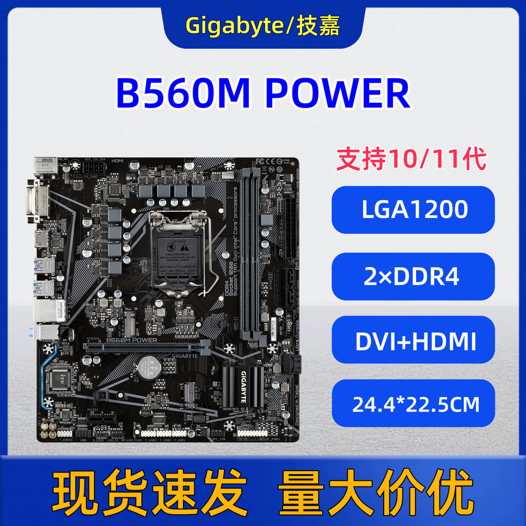 เมนบอร์ด Gigabyte B560M-POWER พร้อม M.2 รองรับหน่วยความจํา CPU รุ่น 10/11 DDR4 เหมาะสําหรับคอมพิวเตอ