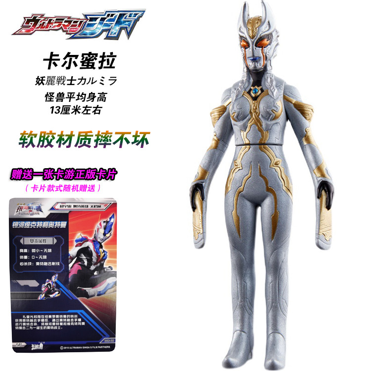 Camilla Ultraman Action Figure Camilla Camilla Camilla ยางนุ่มรูปตุ๊กตาของเล่น