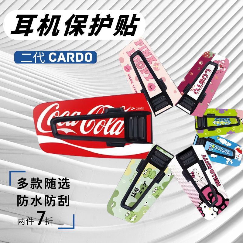 เหมาะสําหรับ Cardo Second-Generation Bluetooth Headset Stickers Shell Protection สติ๊กเกอร์ตกแต่ง Sc