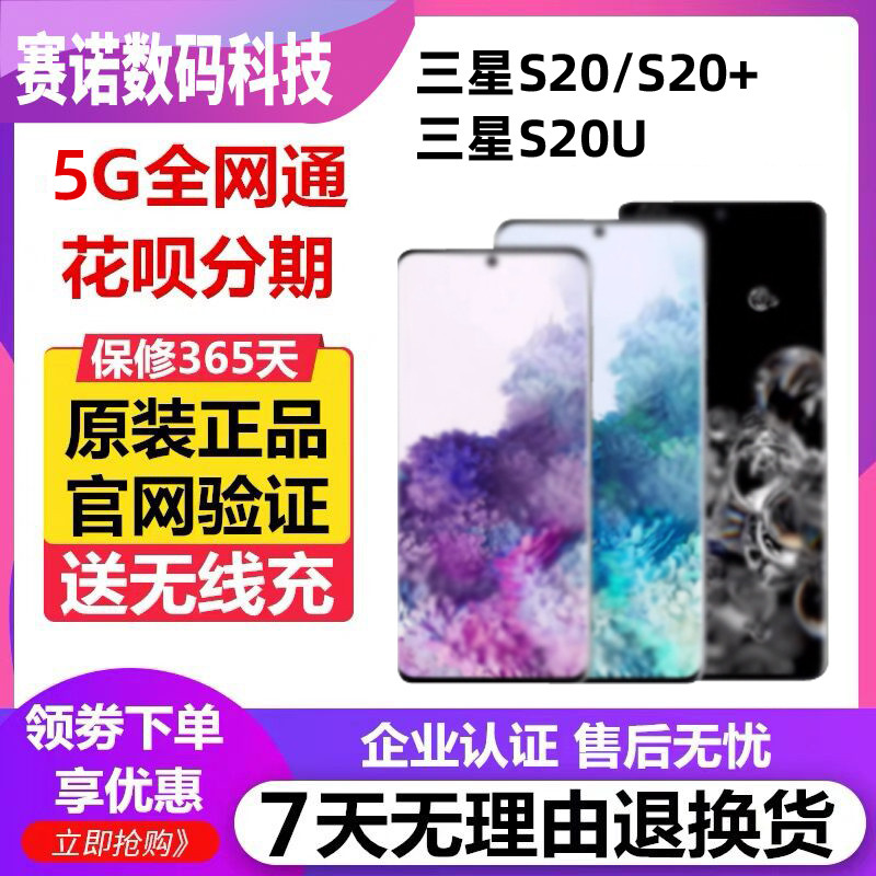 มือสอง Samsung S20 S20+S20Ultra S21 S21+S21U การ์ดคู่ในประเทศ US รุ่น 5G โทรศัพท์มือถือ