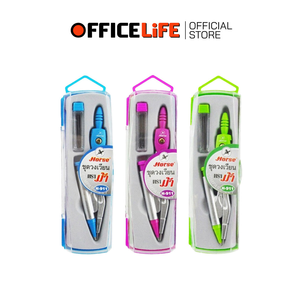 HORSE (ตราม้า) ชุดวงเวียน วงเวียนดินสอกด รุ่น H-911 เลขาคณิต ( 1 กล่อง / คละสี )