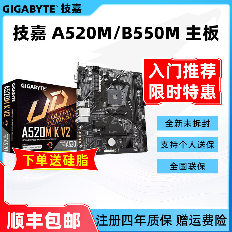 Gigabyte/Gigabyte A520/B550M AORUS ELITE แกะสลักขนาดเล็กเมนบอร์ดคอมพิวเตอร์เดสก์ท็อป Sharp Dragon CP