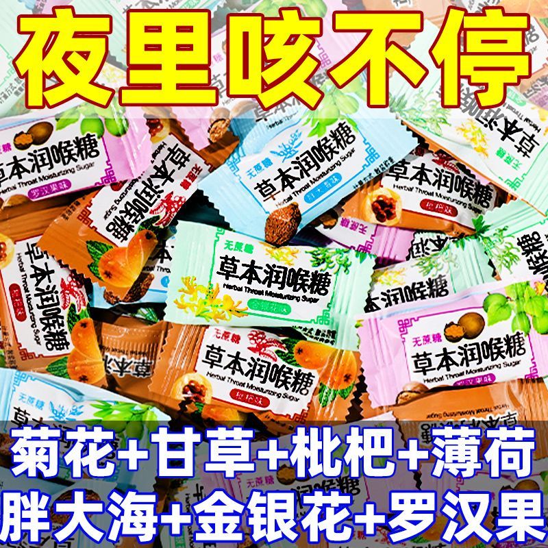 ใหม่สําหรับปี 2026 0 Cane Candy Lozenges Lozenges Lozenges Lozenges Lorice Honeysuckle Fat Sea Luo H