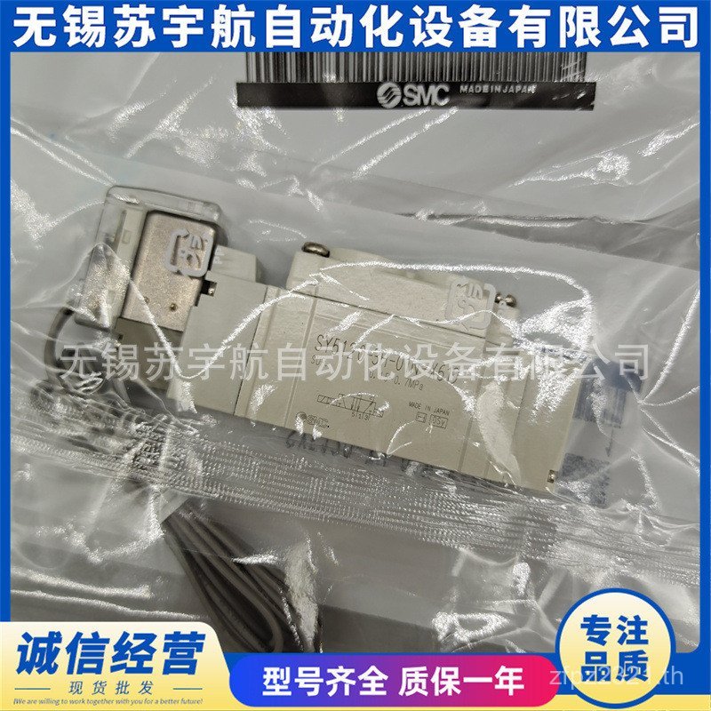 SY3140R-5LZDSMCSY5120-3H-01N-X619SY5120-5GD-01-F2 โซลินอยด์วาล์ว XULR