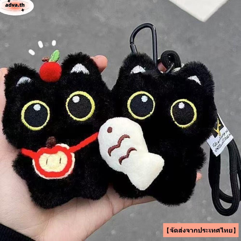 จี้กระเป๋าตุ๊กตาและพวงกุญแจ Black Cat พร้อมผ้าพันคอพวงกุญแจรถ ของขวัญน่ารัก