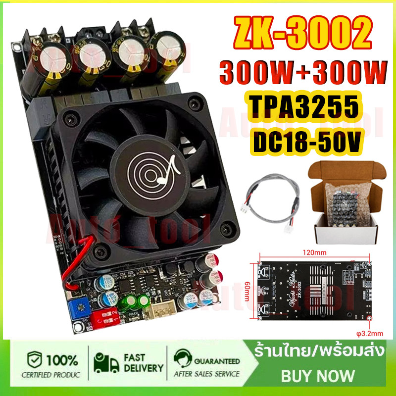 แท้ แอมป์จิ๋วขับซับ zk3002 TPA3255 300W*2 zk 3002 แอมป์จิ๋วขับซับ แอมป์ขับซับเบส แอมขับซับเบส zk-300