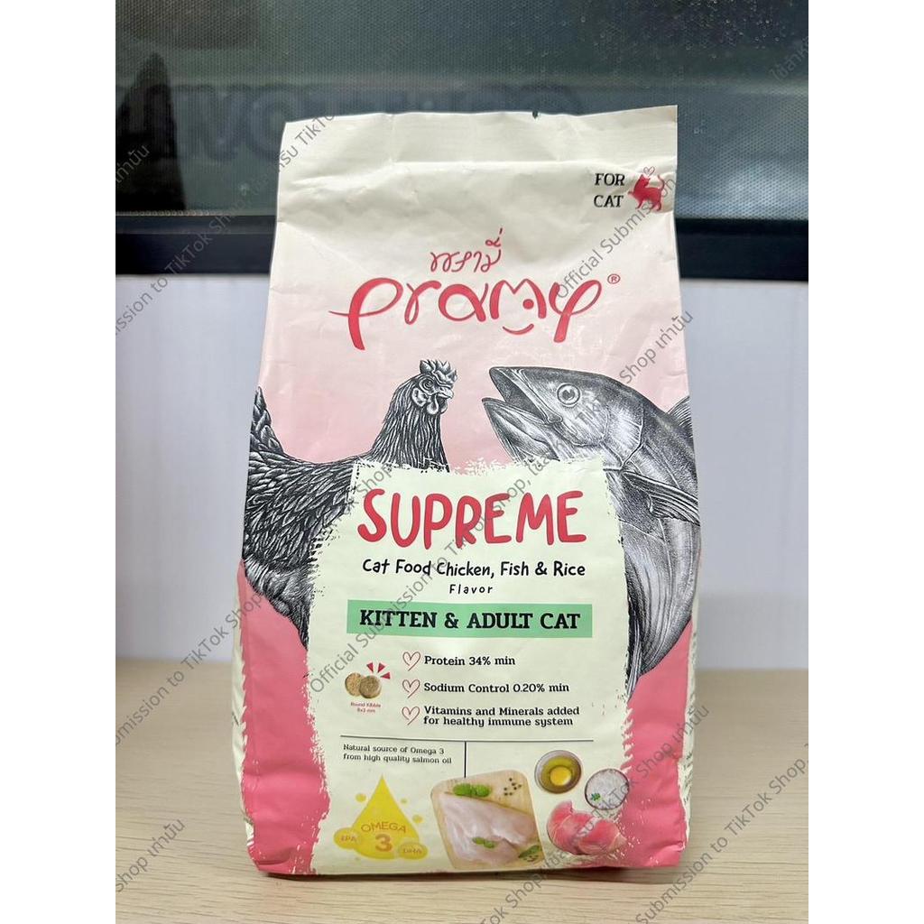 Pramy Supreme อาหารเม็ดแมว [สุดคุ้ม 3 kg] สำหรับลูกแมวและแมวโต ขนาด 3 kg