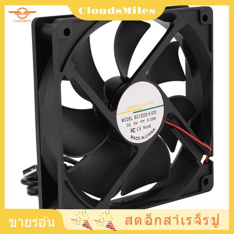 [CloudsMiles.th] 5V USB 2000RPM 12CM พัดลมระบายความร้อนคูลเลอร์ความเร็วสูงสําหรับ Iceriver KS0 KS0 P