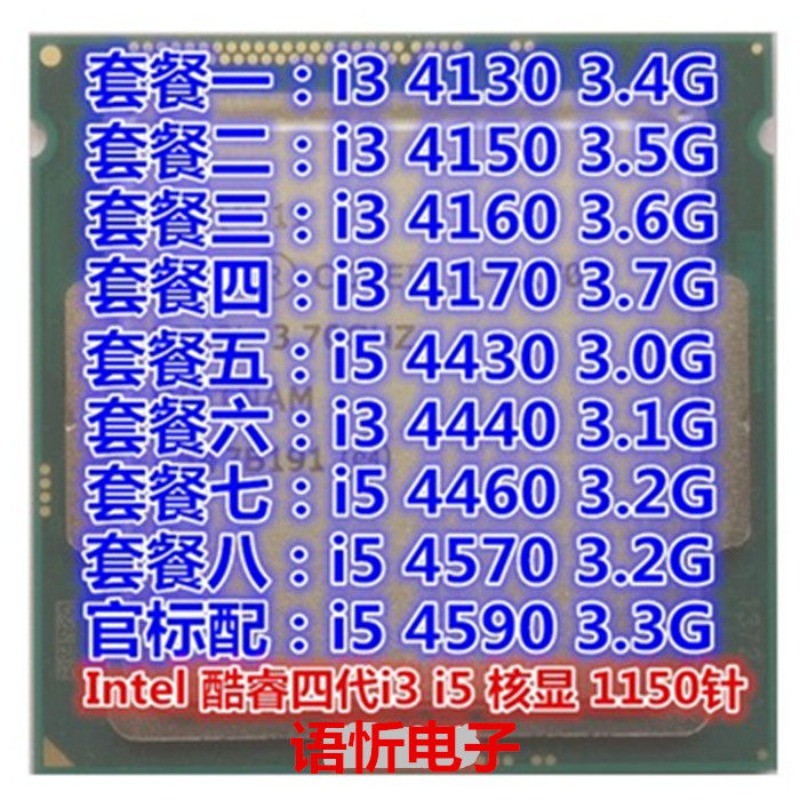 i3-4130 4150 4160 4170 i5-4430 4440 4460 S 4570 4590 CPU