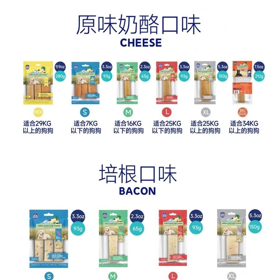 American HDC Himalayan Dog Cheese Stick Cheese Stick Dog Tooth Molar No Added Snacks/American HDC Hi