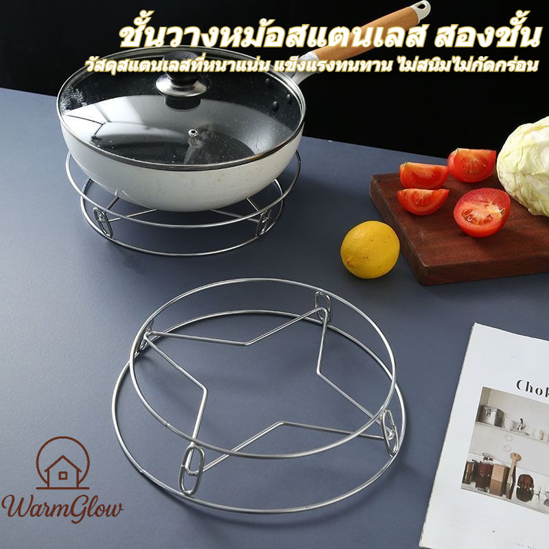 ชั้นวางหม้อสแตนเลส 2 ชั้น วางกระทะ/หม้อ แข็งแรง ทนความร้อน ไม่เป็นสนิม