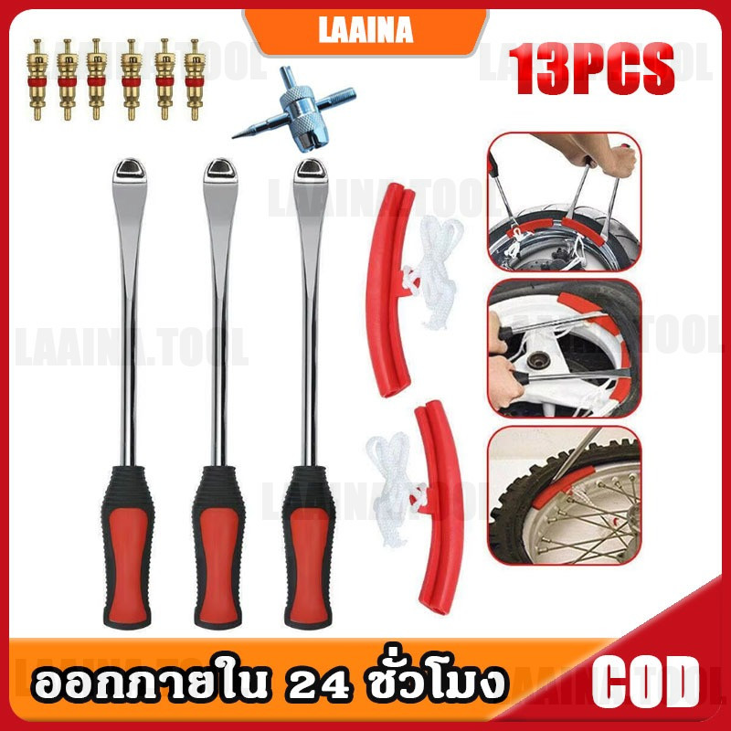 🚀ส่งด่วน ส่งไว 🚀ที่งัดยางมอเตอร์ไซค์ 13ชิ้น ทีงัดยางมอไช 28cm เหมาะสำหรับยางรถจักรยานยนต์และจักรยาน