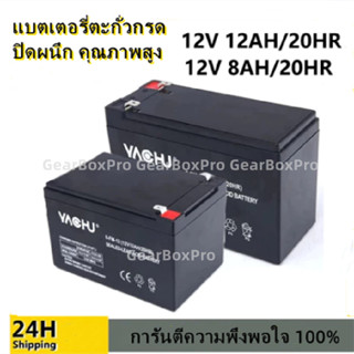 12V 12AH 8AH แบตเตอรี่แห้ง 12V 20AH แบตเตอรี่ แบตพ่นยา มอเอร…