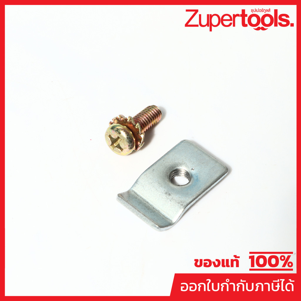 อะไหล่ ชุดน็อตยึดตะแกรง ใช้กับพัดลมดูดเป่า POLO รุ่น SHT-20, SHT-25, SHT-30, SHT-40, SHT-50 และ SHT-