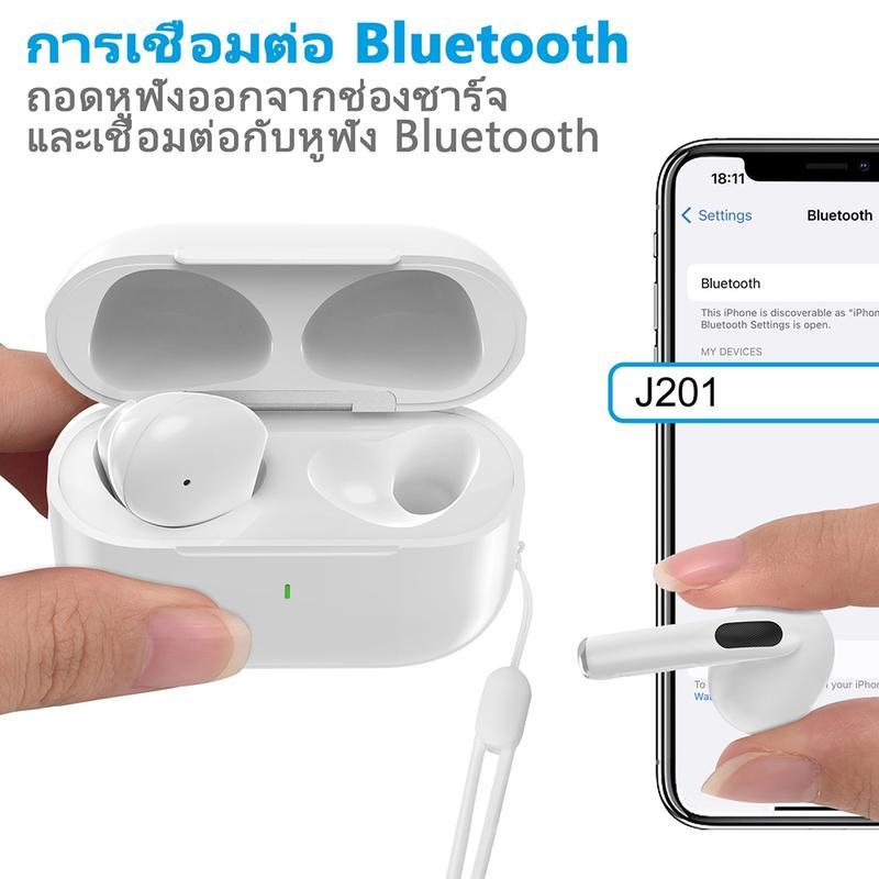 หูฟัง Bluetooth รุ่น J201 (ซื้อ 1 แถม 3) บลูทูธ ฟังเพลง