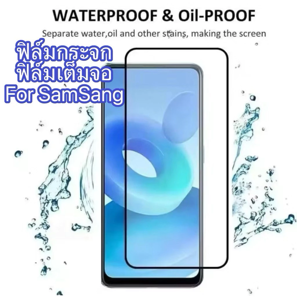 ฟิล์มกระจกเต็มจอ สำหรับ Samsung A57 A37 S25FE A17 A07 A56 A36 A26 A16 A06 กันกระแทก กันรอย พร้อมส่ง