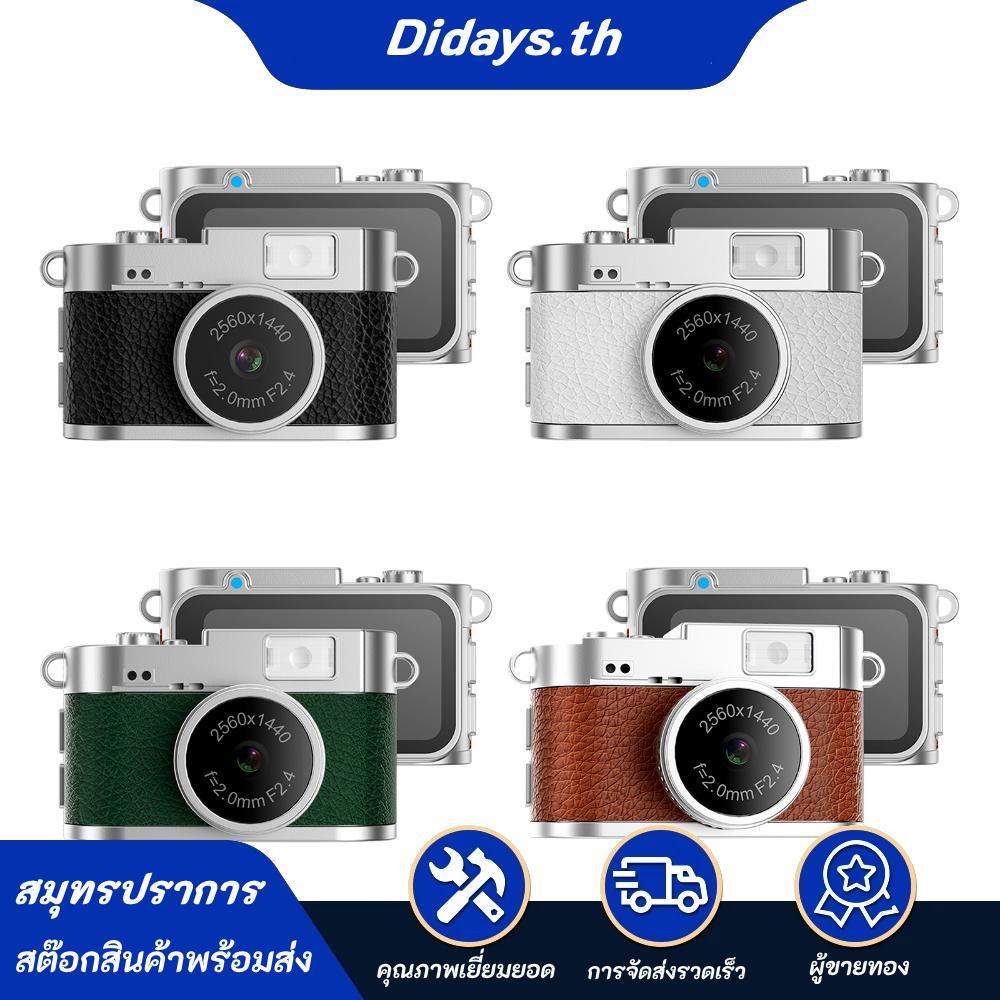 2K 1440P กล้องวิดีโอขนาดเล็กเครื่องบันทึกวิดีโอ 1.47in HD Display พวงกุญแจ Digital Cam Pocket Video 