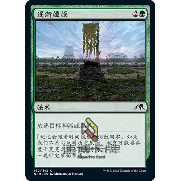 [การ์ด Subo] การ์ด Wanzhi MTG Kamikawa: Neon Dynasty NEO Green Iron Gradually Oblivious 182