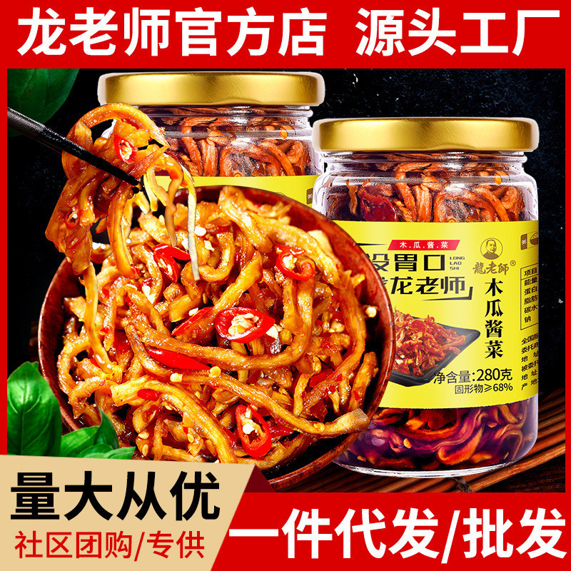 [24 ชั่วโมง 280 กรัม/ขวดครูมังกรเผ็ด PAPAY PAPAY ผักดองเสิร์ฟอาหารมัสตาร์ดดองอาหารเรียกน้ําย่อย 280 