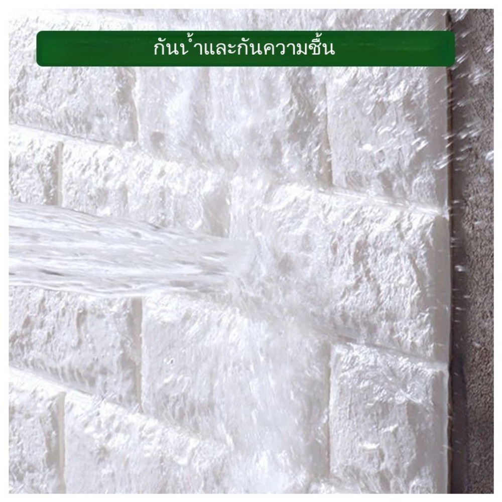🚀 วอลเปเปอร์ 3D ลายอิฐ 3MM สติ๊กเกอร์ติดผนัง โฟมหนา กันน้ำ กันกระแทก ติดง่าย DIY - รูปที่ 3