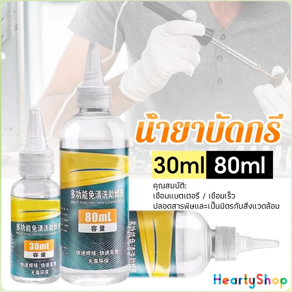 H.S น้ำยาบัดกรี ฟลักซ์สแตนเลส แบตเตอรี่อิเล็กโทรดบัดกรี ทนทานซ่อมแซมอย่างรวดเร็วที่แข็งแกร่งบัดกรีฟลักซ์ Welding flux