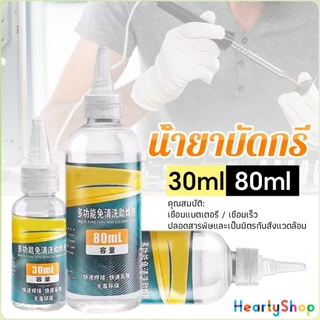 H.S น้ำยาบัดกรี ฟลักซ์สแตนเลส แบตเตอรี่อิเล็กโทรดบัดกรี ทนทานซ่อมแซมอย่างรวดเร็วที่แข็งแกร่งบัดกรีฟลักซ์ Welding flux