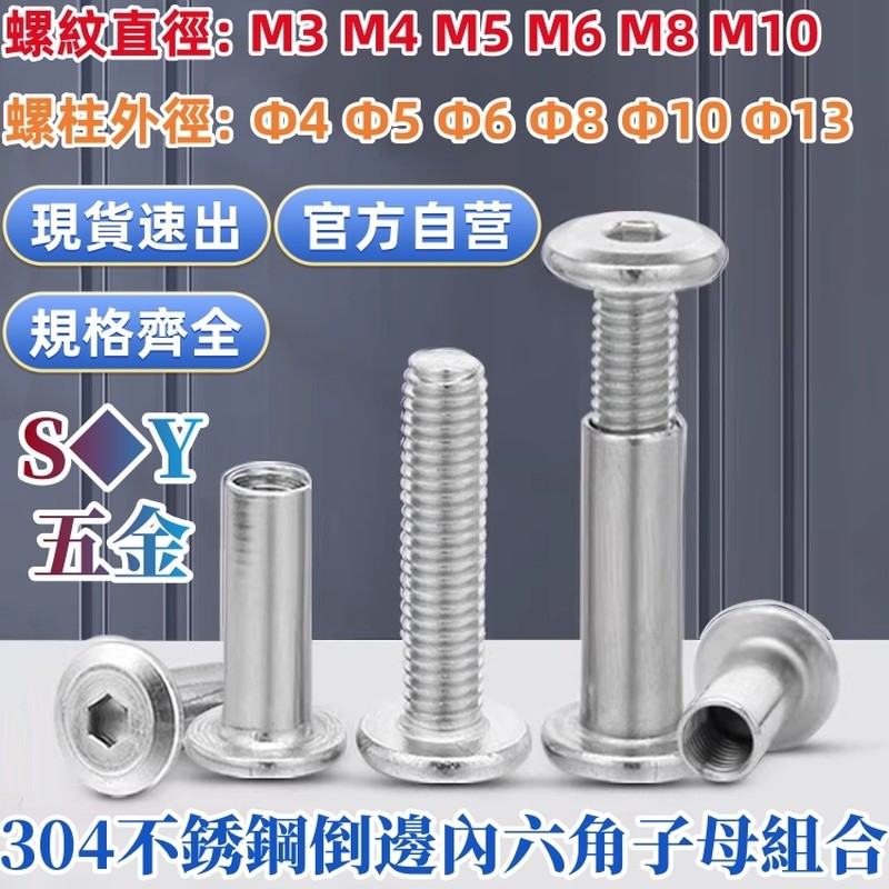 (((M3-M10) 304 สแตนเลส Inverted ซ็อกเก็ตหกเหลี่ยมคู่ล็อคสกรู Splint หญิงสกรูหญิง Rivet ด้ายเส้นผ่านศูนย์กลาง M4M5M6M8 Stud เส้นผ่านศูนย์กลางภายนอก 4 5 6 8 10 13