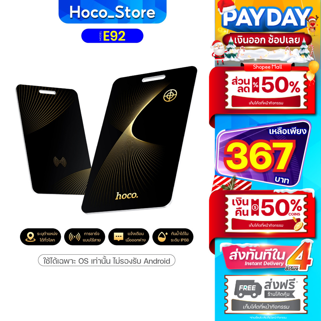 การ์ด GPS ระบุตำแหน่ง HOCO E92 E91 อุปกรณ์ระบุตำแหน่ง ระยะไกล การ์ดป้องกันการสูญหาย กันน้ำได้
